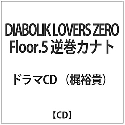DIABOLIK LOVERS ZERO Floor 5 tJig (CV..TM) CD ysof001z