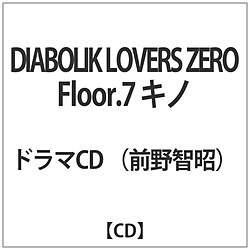 DIABOLIK LOVERS ZERO Floor 7 Lm (CV.Oq) CD