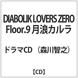 DIABOLIK LOVERS ZERO Floor 9 QJ (CV..XqV) CD