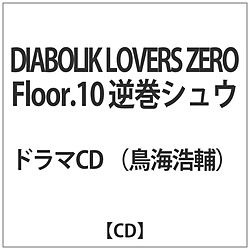 DIABOLIK LOVERS ZERO Floor 10 tVE (CV.C_) CD