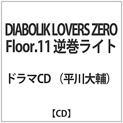 DIABOLIK LOVERS ZERO Floor 11 tCg (CV.) CD