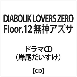 DIABOLIK LOVERS ZERO Floor 12 _AYT(CV.ݔ) CD