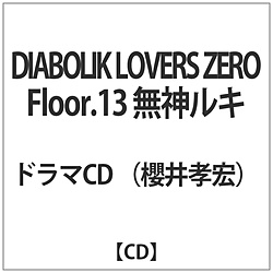 DIABOLIK LOVERS ZERO Floor 13 _L (CV.NFG) CD