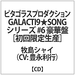Lis / GALACTI9SONGV[Y #6裖qVCؔ CD