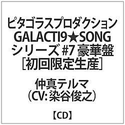 JrV / GALACTI9SONGV[Y #7裒^e}ؔ CD