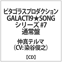 JrV / GALACTI9SONGV[Y #7裒^e}ʏ CD
