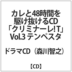 J72Ԃ삯CDN~i[!T3 eyX^XqV CD
