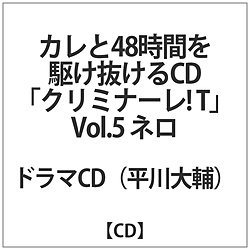 J72Ԃ삯CDN~i[!T5 l  CD