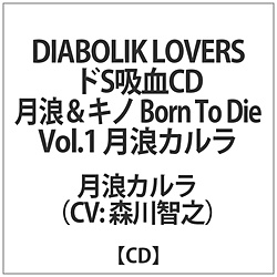 DIABOLIK LOVERS hSzCD Q&Lm Born To Die 1 CD