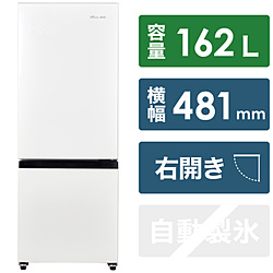 Hisense(ハイセンス) 冷蔵庫  ホワイト HR-D16F ［約48.1cm /2ドア /右開きタイプ /162L /2022年］
