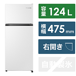Hisense(ハイセンス) 冷蔵庫  ホワイト HR-B12HW ［幅47.5cm /124L /2ドア /右開きタイプ /2023年］