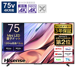 Hisense(ハイセンス) 液晶テレビ   75U8K ［75V型 /4K対応 /BS・CS 4Kチューナー内蔵 /YouTube対応］