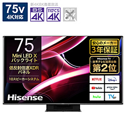 Hisense(ハイセンス) 液晶テレビ   75UX ［75V型 /4K対応 /BS・CS 4Kチューナー内蔵 /YouTube対応］