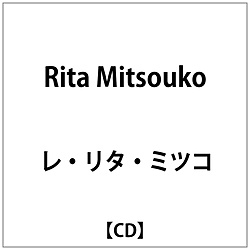 re·丽塔·mitsuko： Rita Mitsouko