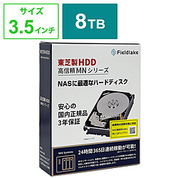 内蔵HDD SATA接続 Client HDD MNシリーズ NAS HDD  MN06ACA800/JP ［3.5インチ /8TB］