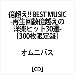 IjoX / !!BEST MUSIC-Đ񐔉zmyqbg30- CD