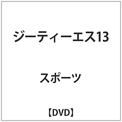 GTS 13 DVD