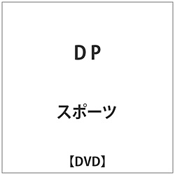 DP 【DVD】