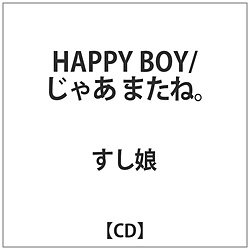  / HAPPY BOY/Ⴀ ܂ˡ CD