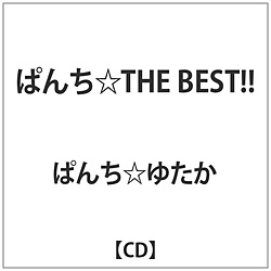 ς񂿂䂽 / ςTHE BEST!! CD