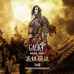 GACKT/MOON SAGA义经秘传I&II-PREMIUM SOUNDTRACKS-[ＣＤ][GACKT/CD]