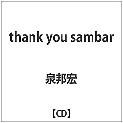 MG / thank you sambar CD