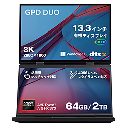 ノートパソコン GPD DUO(2画面) ブラック GPDDUOAI9-6420R ［18.0型 /Windows11 Home /AMD Ryzen AI 9 /メモリ：64GB /SSD：2TB /無し /英語版キーボード /2024年12月モデル］