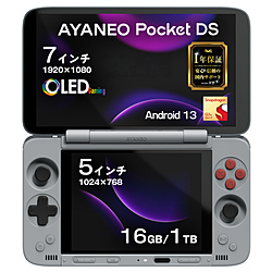 AYANEO AYAPKDS-1610RP ポータブルゲーミングPC Pocket DS [7＋5インチ /Android13 /RAM：16GB /ROM：1TB] レトログレー ［Snapdragon /2025年11月モデル］