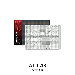 AT-CA3 二面カッターマット　A3