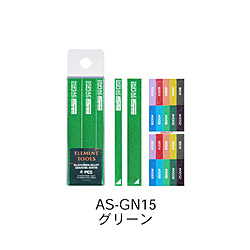 AS-GN15 サンドペーパー用アルミプレート グリーン　5mm、10mm 4枚入り