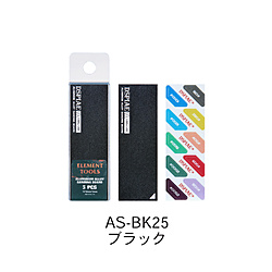 AS-BK25　サンドペーパー用アルミプレート ブラック 25mm 3枚入り