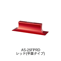 AS-25FPRD �n���h�T���_�[���ʃ^�C�v�i���b�h�j