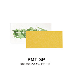 PMT-SP 雲形迷彩マスキングテープ