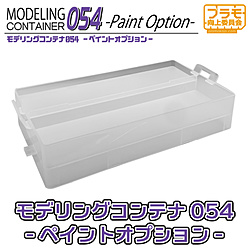 fORei054 -Paint Option-