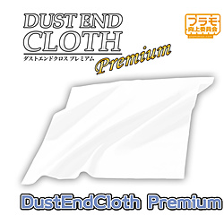 DUST END CLOTH Premium@_XgGhNXv~A