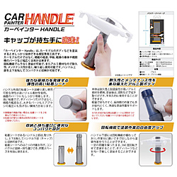 J[yC^[HANDLE