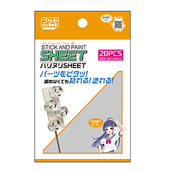 【在庫限り】 ハリヌリSHEET