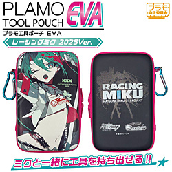 �v�����H��|�[�` EVA ���[�V���O�~�N 2025Ver.   PMKJ-RM07
