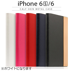 【在庫限り】 iPhone 6s／6用　Calf Skin Metal Case　ホワイト　SLG Design　SD6670iP6S