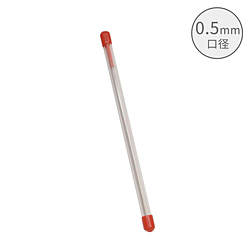 エアブラシニードル0.5mm口径） PROFIX