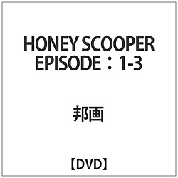 HONEY SCOOPER EPISODE / 1-3 DVD