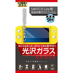 Switch Lite用 光沢ガラスフィルム 【864】