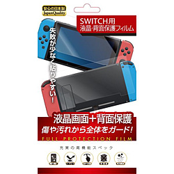 Switch用 液晶-背面保護フィルム