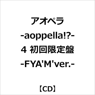 �A�I�y��-aoppella!?-�����n�s� FYA'M':�A�I�y�� �]aoppella!?- 4 ��������-FYA'M'ver.-