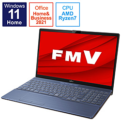 ノートパソコン LIFEBOOK AH50/F3 メタリックブルー FMVA50F3L ［15.6型 /Windows11 Home /AMD Ryzen 7 /メモリ：8GB /SSD：256GB /Office HomeandBusiness /日本語版キーボード /2021年10月モデル］