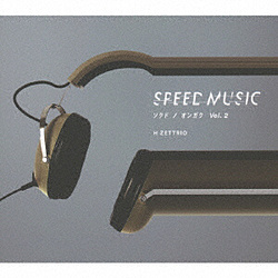 H ZETT RIO/ SPEED MUSIC ソクドノオンガク vol． 2