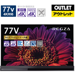 有機ELテレビ REGZA(レグザ)  77X9400(R) ［77V型 /4K対応 /BS・CS 4Kチューナー内蔵 /YouTube対応］