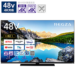 有機ELテレビ REGZA(レグザ)  48X8900L ［48V型 /Bluetooth対応 /4K対応 /BS・CS 4Kチューナー内蔵 /YouTube対応］
