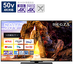 TVSREGZA液晶电视REGZA(reguza)  支持支持50Z670L[50V型/Bluetooth的/4K的/BS、ＣＳ 4K调谐器内置/YouTube对应]