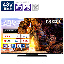 TVSREGZA液晶电视REGZA(reguza)  支持支持43Z670L[43V型/Bluetooth的/4K的/BS、ＣＳ 4K调谐器内置/YouTube对应]